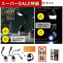 【クーポン有】【38%OFF】 防災グッズ 【あす楽】 3スタイルトランスフォームライト ランタン 防災グッズ セット 防災訓練 即納 プチギフト 激安 ランタ...