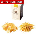 【クーポン有】【10%OFF】 プチギフト お菓子 おしゃれ 四万十のかほり 芋チップス&塩けんぴ イモかりんとう プチギフト お菓子 引菓子 イモかりんとう ...