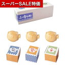 【クーポン有】【10%OFF】 縁起物 味噌汁 縁喜八 ふくもなかお吸い物 味噌汁 縁起物 味噌汁 1000円 人気 900円台 敬老会 プレゼント 結婚式 二次会 国産 セール sale