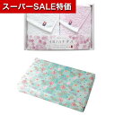 【クーポン有】【10%OFF】 プチギフト 退職 タオル 「イヨノハナタバ」フェイスタオル2P フェイスタオル 縁起物 退職 産休 ありがとう 縁起物 フェイスタオル 2000円 人気 1000円台 敬老会 プレゼント 結婚式 二