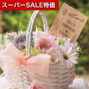 【クーポン有】【10%OFF】 プチギフト お菓子 おしゃれ 【送料無料】 クラシックモーヴバスケット36本セット ドラジェ プチギフト お菓子 プチギフト ドラジェ 人気 敬老会 プレゼント 結婚式 二次会 国産 スイーツ セール sale