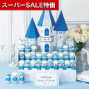 【クーポン有】【10%OFF】 プチギフト お菓子 おしゃれ 【送料無料】 ドリームアイランド 52個セット パイ プチギフト お菓子 プチギフト パイ 人気 ...