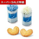 【クーポン有】【10%OFF】 プチギフト お菓子 300円 【送料無料】 ドリームアイランド (単品) パイ プチギフト お菓子 プチギフト パイ 300円 ...