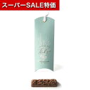 【クーポン有】【10%OFF】 プチギフト お菓子 300円 【送料無料】 ブーケクランチ チョコレート プチギフト お菓子 プチギフト チョコレート 300円 人気 200円台 敬老会 プレゼント 結婚式 二次会 国産 スイーツ チョコレー