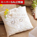 【クーポン有】【10%OFF】 演出グッズ ウェディング リングピローミモザ ウェディング 演出グッズ ウェディング 4000円 人気 3000円台 敬老会 プ...