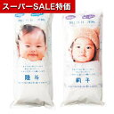 【クーポン有】【10%OFF】 両親贈答品 白米 【送料無料】 贈呈品 ふわふわ抱っこ米 2個セット 白米 両親贈答品 白米 人気 敬老会 プレゼント 結婚式 二次会 セール sale