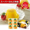 \楽天1位/【20%OFF】 プチギフト お菓子 500円 【送料無料】 6個マンゴープリンBOX プリン 敬老会 プレゼント デイサービス 施設 食べ物 安い...