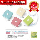 \楽天1位/【42%OFF】 ギフト 【あす楽】 メタボチェックメジャ...(4)