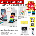 \楽天1位/【35%OFF】 ギフト 【あす楽】 スマホスタンドになるスリムふせん テレワーク 在宅 ギフト 退職 産休 ありがとう 即納 ギフト 激安 400円 人気 300円台 敬老会 プレゼント イベント セール sale