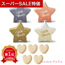 \楽天1位/【10%OFF】 異動 退職 お礼 【送料無料】 リトル・スター プチ(ハートクッキー)単品 クッキー プチギフト お菓子 子ども会 プチギフト ラ...