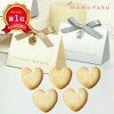 \楽天1位/【10%OFF】 異動 退職 お礼 【送料無料】 ローズミニポーチ(ハートクッキー) クッキー プチギフト お菓子 プチギフト 退職 産休 ありがと...