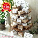 \楽天1位/【20%OFF】 結婚式 プチギフト ウェルカムボード 【送料無料】 スモールガーデン(ポップコーン)48個セット ポップコーン プチギフト お菓子 プチギフト 激安 ポップコーン 人気 敬老会 プレゼント イベント 国産 スイー