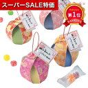 \楽天1位/【10%OFF】 異動 退職 お礼 京てまり キャンディー プチギフト お菓子 プチギフト 退職 産休 ありがとう プチギフト キャンディー 200円 人気 200円台 敬老会 プレゼント イベント 国産 スイーツ 飴 あめ 和装