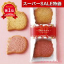 \楽天1位/【10%OFF】 敬老の日 敬老会 プレゼント 記念品 デイサービス 施設 【送料無料】 めで鯛 紅白くっきぃ クッキー プチギフト お菓子 プチギ...