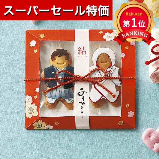 楽天プチギフトmomo-fuku＼楽天1位／【15％OFF】 プチギフト お菓子 クッキー 【送料無料】 私たちをよろしクッキー クッキー プチギフト お菓子 プチギフト 退職 大量 産休 プチギフト 春 プチギフト 激安 クッキー 200円 人気 200円台 敬老会 プレ