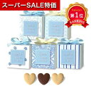 \楽天1位/【10%OFF】 異動 退職 お礼 サムシングブルー単品 クッキー プチギフト お菓子 子ども会 プチギフト ラジオ体操 プチギフト 退職 産休 あ...