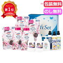 ＼楽天1位／【50%OFF】 内祝 ギフト ギフト 洗濯用洗剤セット 【半額】 【送料無料】 ランドリー＆セレクトギフト 洗濯用洗剤セット 結婚内祝 出産 快気内祝 新築内祝 法事 志 ギフト 香典返し ギフト 激安 洗濯用洗剤セ