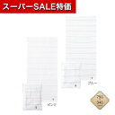【クーポン有】【28%OFF】 プチギフト 退職 タオル 今治ライトボーダー フェイスタオル タオルセット 販促品 退職 産休 ありがとう 販促品 激安 タオルセット 800円 人気 700円台 敬老会 プレゼント イベント ハン