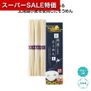 【クーポン有】【20%OFF】 ギフト そうめん 【送料無料】 【100個単位】にっぽん美食めぐり 北海道そうめん3束 そうめん ギフト 激安 そうめん 300...