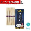 【クーポン有】【22%OFF】 ギフト そうめん 【送料無料】 【60個単位】にっぽん美食めぐり 北海道そうめん5束 そうめん ギフト 激安 そうめん 400円...