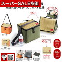 【クーポン有】【35%OFF】 販促品 保冷温バッグ 【あす楽】 キャンプス 保冷温スクエアバッグ 保冷温バッグ 即納 販促品 激安 保冷温バッグ 1000円 ...