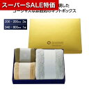 【クーポン有】【42%OFF】 プチギフト 退職 タオル 【あす楽】 グランゴールド ソフトタッチタオルギフト ハンカチ 販促品 退職 産休 ありがとう 即納 販促品 激安 ハンカチ 700円 人気 700円台 敬老会 プレゼント