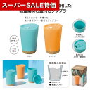 【クーポン有】【41%OFF】 販促品 タンブラー 【あす楽】 コルック 二重構造タンブラー タンブラー 即納 販促品 激安 タンブラー 600円 人気 500...