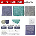 【クーポン有】【13%OFF】 プチギフト 退職 タオル 【あす楽】 いいとこダブル ハンカチタオル ハンカチ 初盆 お返し 品 販促品 退職 産休 ありがとう...