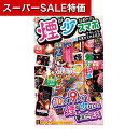 【クーポン有】【37%OFF】 販促品 花火 【送料無料】 【80個単位】煙少なめスマホでキレイ 花火 販促品 激安 花火 700円 人気 600円台 敬老会 ...