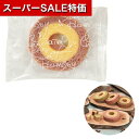 【クーポン有】【32%OFF】 プチギフト お菓子 200円 【送料無料】 【240個単位】2層バウムクーヘン ストロベリー&ミルク バウムクーヘン プチギフト...