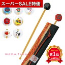 \楽天1位/【10%OFF】 プチギフト 耳かき シノワズリ耳かき 耳かき 敬老会 プレゼント デイサービス プチギフト 耳かき 200円 人気 200円台 敬...