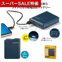 【クーポン有】【38%OFF】 プチギフト モバイルバッテリー 【あす楽】 モシモニソナエル 乾電池式モバイルバッテリー モバイルバッテリー 即納 プチギフト 激安 モバイルバッテリー 500円 人気 500円台 敬老会 プレゼント イベント
