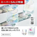 【クーポン有】【40%OFF】 プチギフト グラス 【送料無料】 【64個単位】シャイニング オーロラグラス グラス プチギフト 激安 グラス 300円 人気 ...