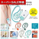 【クーポン有】【45%OFF】 プチギフト ストラップ 【あす楽】 ケースに挟むだけ!ロングスマホストラップ ストラップ 即納 プチギフト 激安 ストラップ 200円 人気 200円台 敬老会 プレゼント イベント セール sale