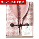 【クーポン有】【10%OFF】 父の日 ギフト ベスト 【送料無料】 和布小紋 ホームベスト(国産木箱入) ピンク ベスト ギフト ベスト 5000円 人気 4...