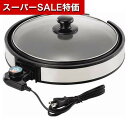 【クーポン有】【10%OFF】 父の日 ギフト 調理器具 【送料無料】 レギュール ホットプレート30cm 調理器具 ギフト 調理器具 10000円 人気 90...
