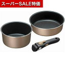 【クーポン有】【10%OFF】 お中元 ギフトセット 調理器具 鍋 【送料無料】 〈ブラナーノII〉IH対応着脱ハンドル鍋2点セット 調理器具 鍋 ギフトセット 調理器具 鍋 5000円 人気 4000円台 敬老会 プレゼント イベント セー