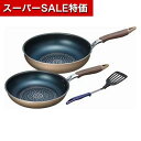 【クーポン有】【10%OFF】 お中元 ギフト フライパン 【送料無料】 〈ブラナーノII〉IH対応フライパン26cm&いため鍋28cm(ターナー付) フライパン ギフト フライパン 8000円 人気 7000円台 敬老会 プレゼント イベン