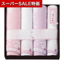 【クーポン有】【25%OFF】 お中元 プチギフト 退職 タオル 【送料無料】 今治製タオル〈桜おり布〉バスタオル2P&フェイスタオル2P タオルセット ギフト 退職 産休 ありがとう ギフト 激安 タオルセット 7000円 人気