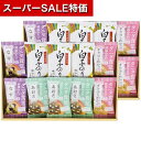 【クーポン有】【20%OFF】 お中元 みそ汁 ギフト みそ汁 【送料無料】 タニタ食堂監修 減塩みそ汁・白子のり詰合せ みそ汁 ギフト 激安 みそ汁 4000円 人気 4000円台 敬老会 プレゼント イベント 国産 セール sale