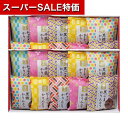 【P最大45.5倍】【20%OFF】 内祝 ギフト お菓子 ホワイトデー お菓子 【送料無料】 かりんとう詰合せ かりんとう プチギフト お菓子 ギフトセット 激安 かりんとう 4000円 人気 4000円台 敬老会 プレゼント イベント 国