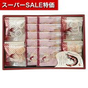 【クーポン有】【10%OFF】 父の日 お菓子 プチギフト お菓子 おしゃれ 華優雅 えびせんギフト あられ・おかき プチギフト お菓子 ギフト あられ・おかき...