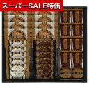 【クーポン有】【10%OFF】 お中元 お菓子 プチギフト お菓子 おしゃれ ミル・ガトー スイーツセレクト 洋菓子セット詰め合わせ プチギフト お菓子 ギフト 洋菓子セット詰め合わせ 3000円 人気 2000円台 敬老会 プレ