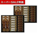 【クーポン有】【30%OFF】 お中元 お菓子 プチギフト お菓子 おしゃれ ミル・ガトー スイーツセレクト 洋菓子セット詰め合わせ プチギフト お菓子 ギフト 激安 洋菓子セット詰め合わせ 3000円 人気 3000円台 敬老会