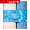 【クーポン有】【10%OFF】 お中元 プチギフト 退職 タオル 吸水タオル〈瞬間吸水〉ヘアケアタオル&フェイスタオル タオルセット ギフトセット 退職 産休 ありがとう ギフトセット タオルセット 3000円 人気 2000円台