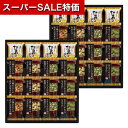 【クーポン有】【16%OFF】 父の日 調味料 詰め合わせ ギフトセット 調味料 詰め合わせ 【送料無料】 フリーズドライ バラエティセット 調味料 詰め合わせ...