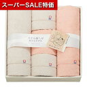 【クーポン有】【28%OFF】 お中元 プチギフト 退職 タオル 【送料無料】 タオル屋さんが愛するタオル 今治産タオルバスタオル2P&フェイスタオル3P タオルセット ギフト 退職 産休 ありがとう ギフト 激安 タオルセット