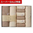 【クーポン有】【28%OFF】 お中元 プチギフト 退職 タオル 【送料無料】 素肌実感 モカプレミアム バスタオル3P&フェイスタオル6P タオルセット ギフト 退職 産休 ありがとう ギフト 激安 タオルセット 12000円