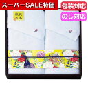 【クーポン有】【20%OFF】 父の日 プチギフト 退職 タオル 【送料無料】 匠菴謹製 今治ブランド認定 国産バスタオル2P バスタオル 初盆 お返し 品 プ...