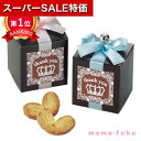 \楽天1位/【10%OFF】 父の日 スイーツ パルム パイ プチギフト お菓子 父の日 ギフト プチギフト 退職 産休 ありがとう プチギフト パイ 300円...